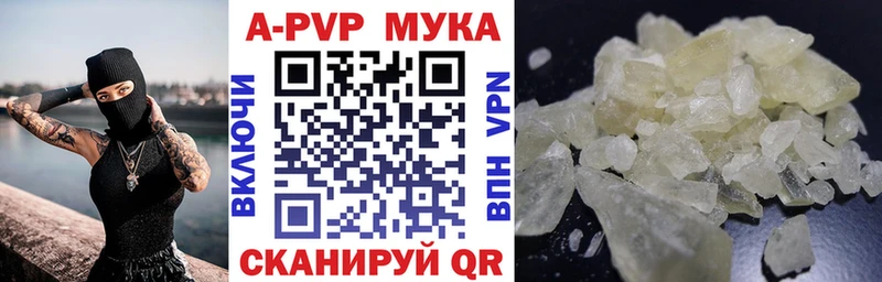 APVP кристаллы  Харабали 