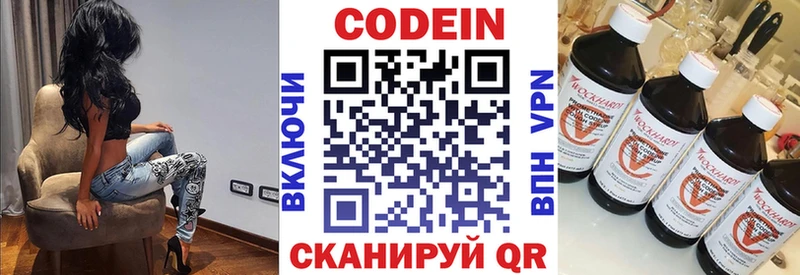 как найти закладки  Харабали  Кодеин Purple Drank 