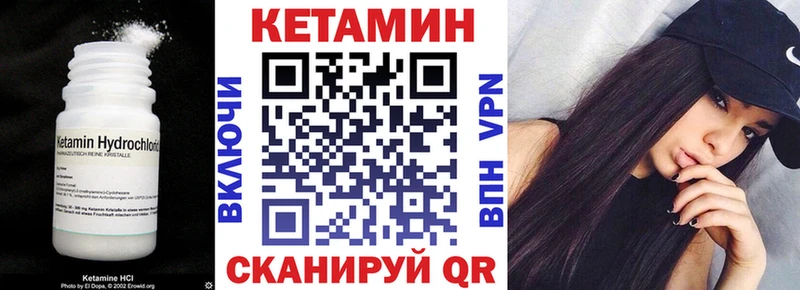 КЕТАМИН VHQ  Харабали 