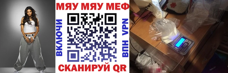 купить наркоту  Харабали  Мефедрон 4 MMC 